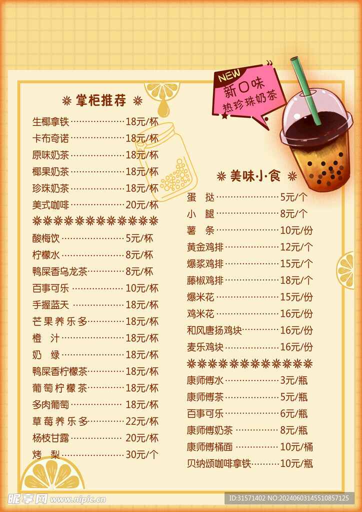 价格单