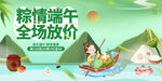 端午节