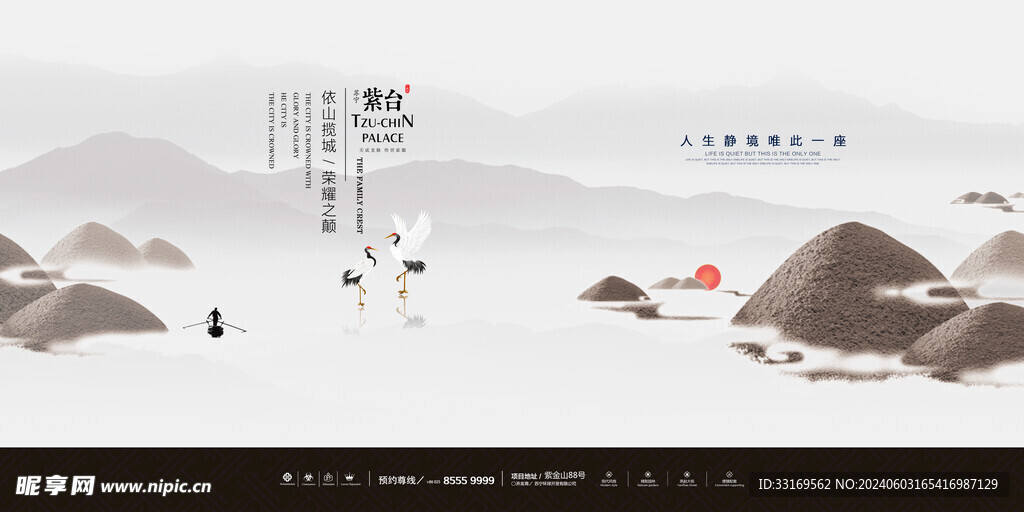 中国风新中式房地产海报