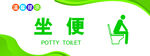 坐便器