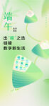 端午节海报