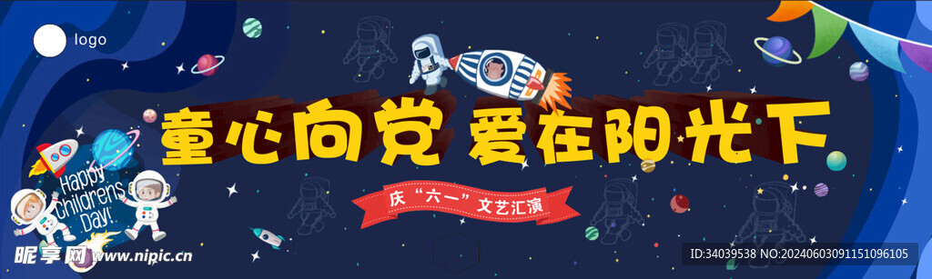 宇航员六一
