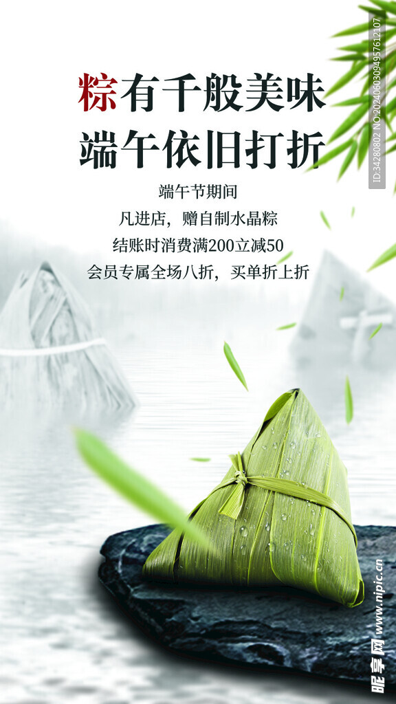 端午节海报