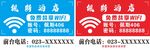 房间无线网