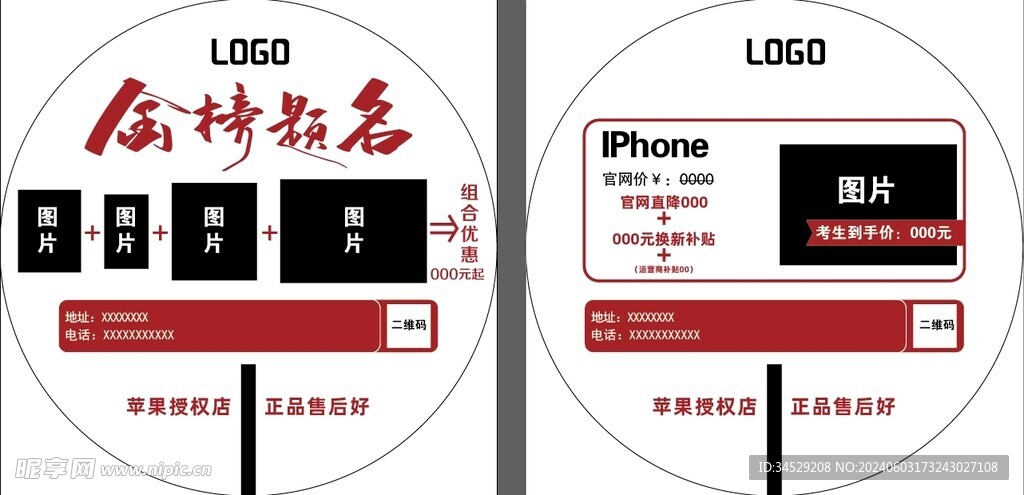 扇子 手机