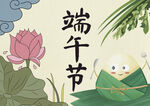 端午节海报