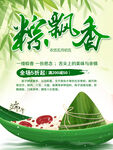 粽香飘端午节