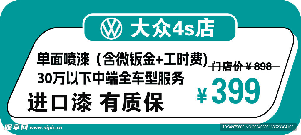 汽车直播手举牌