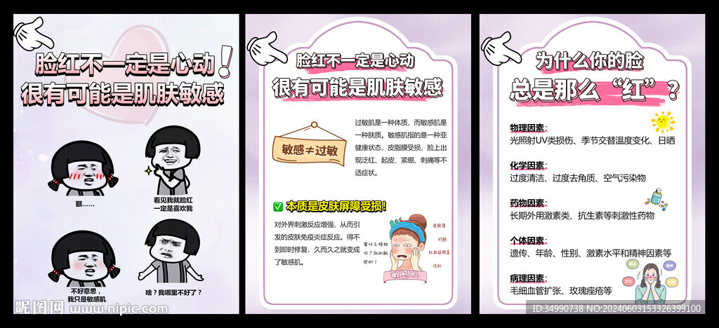 小红书海报