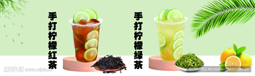 手打柠檬茶