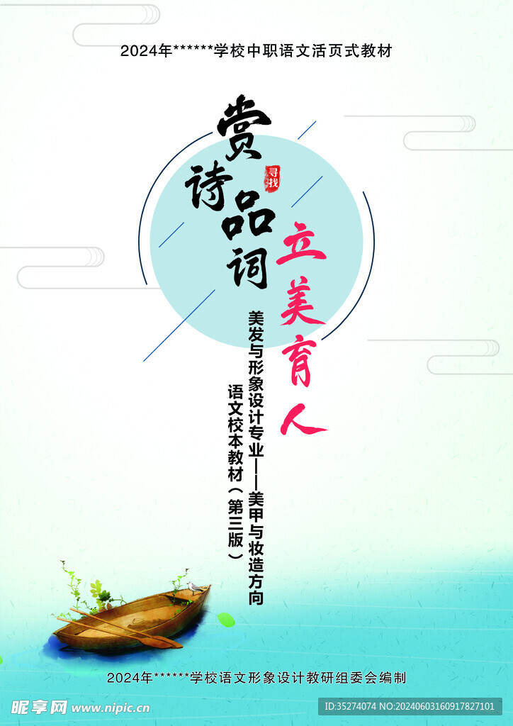赏诗品词封面