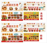 关东煮   炸串铺  海报