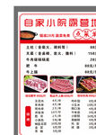 菜单自家小院露营地