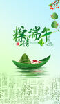 端午节海报
