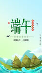 端午节海报