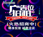 广告位招租
