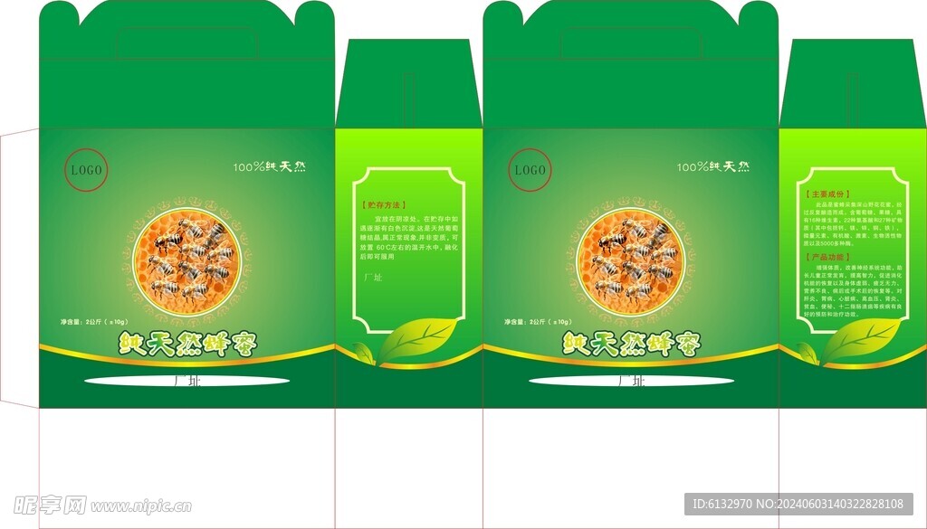 蜂蜜礼盒