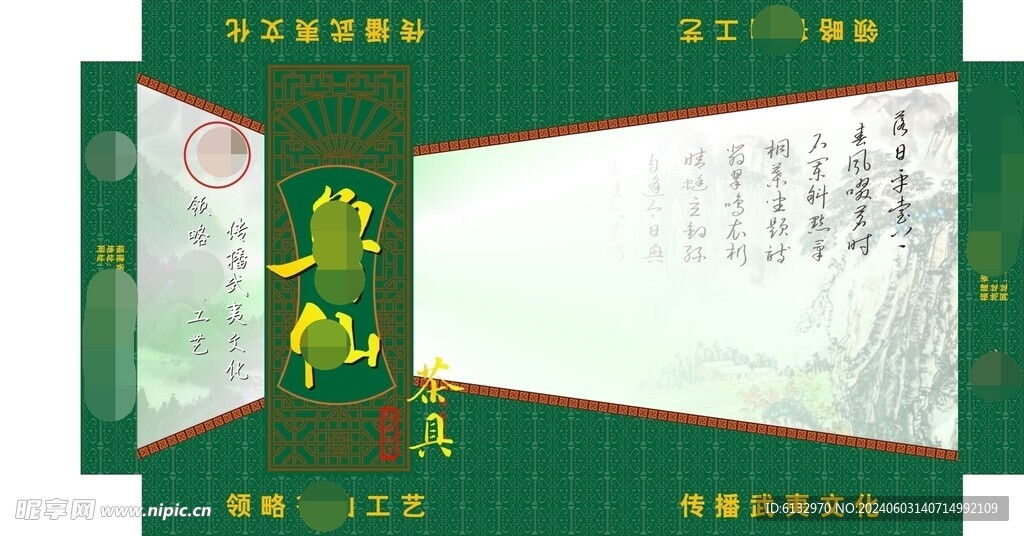 茶盘包装
