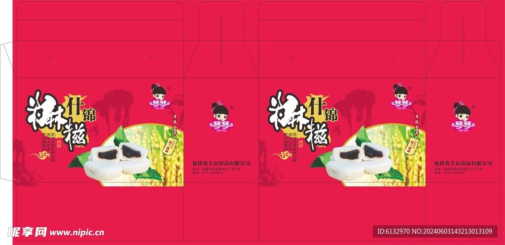 麻糍包装