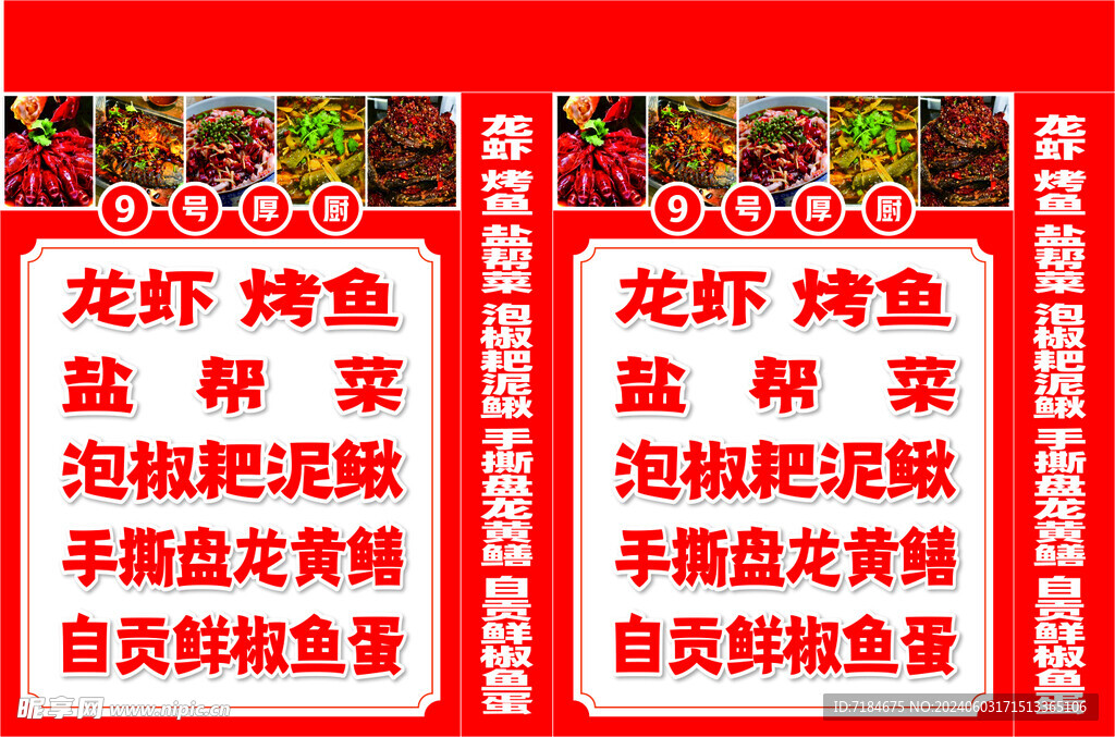 菜单