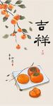 吉祥画 