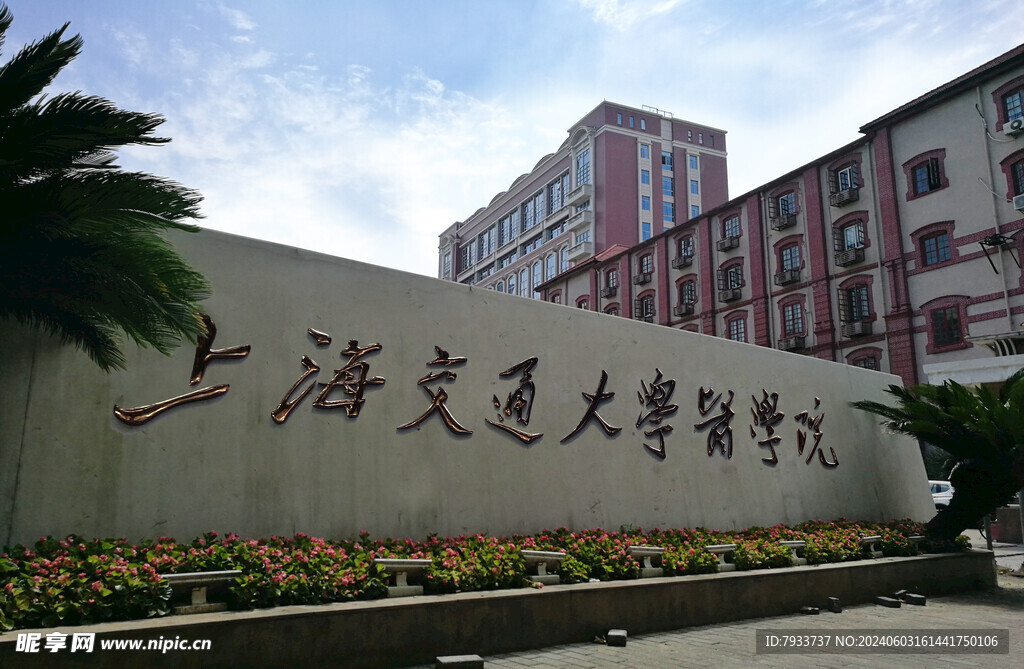 上海交通大学医学院大门