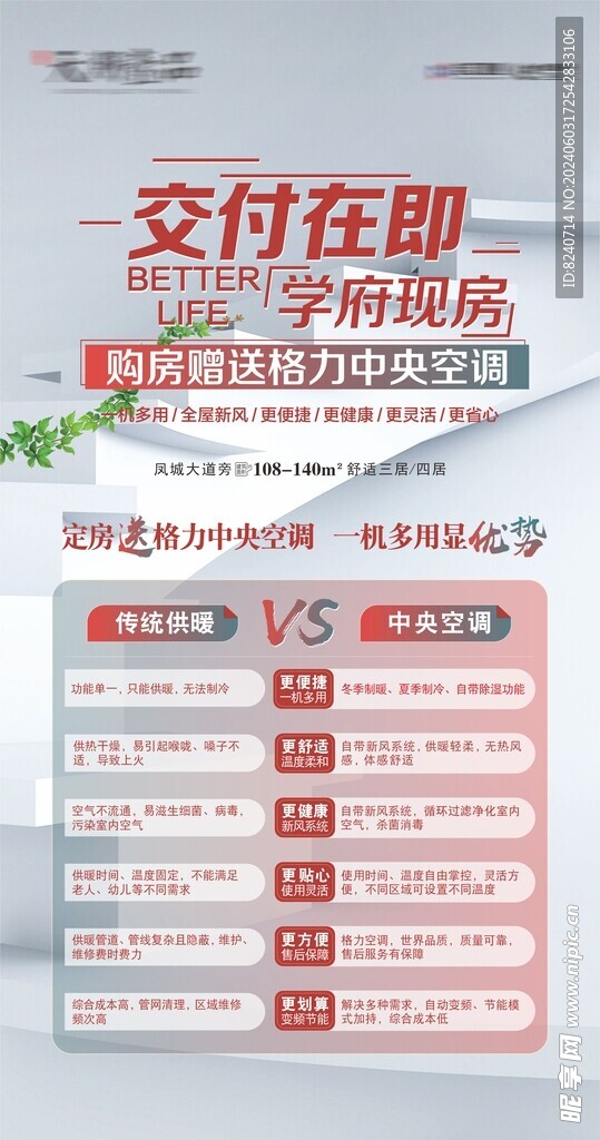 立屏展架