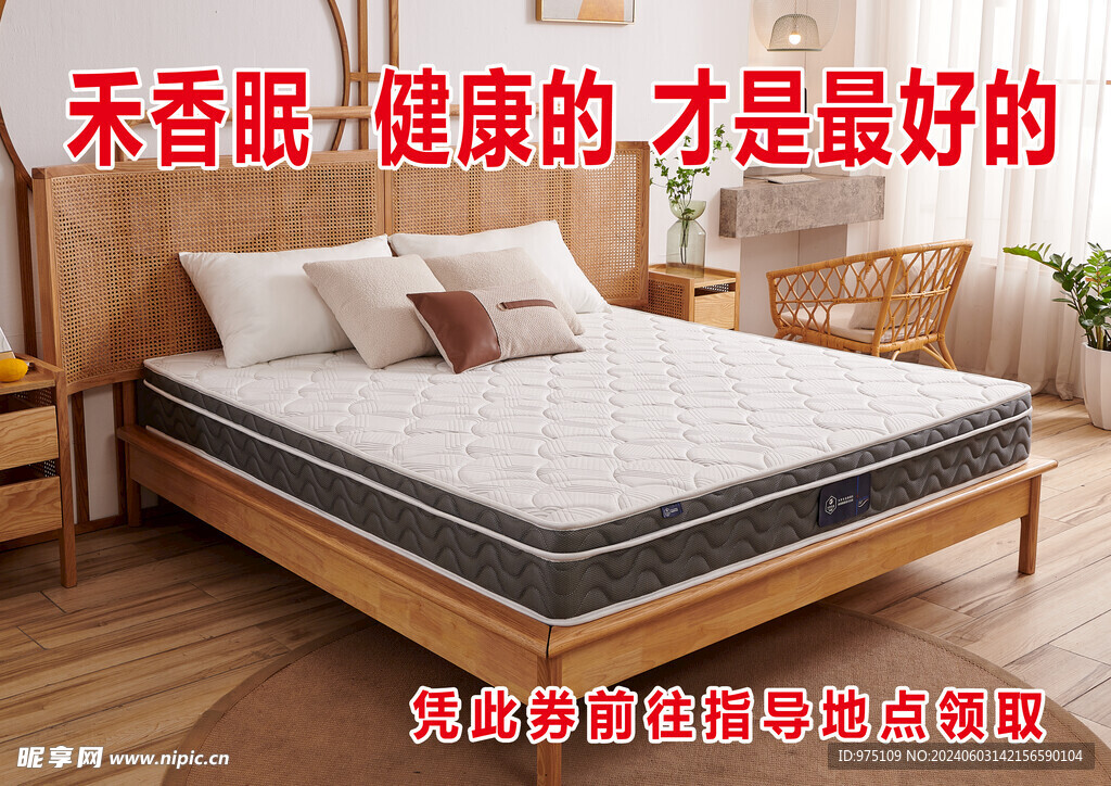 禾香眠大床 枕头 卧室 