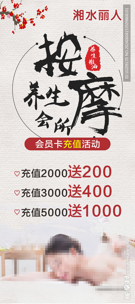 养生按摩展架