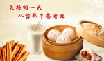 早餐海报