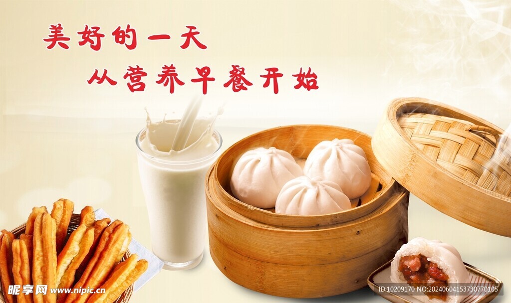 早餐海报