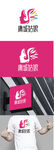 美业标识设计