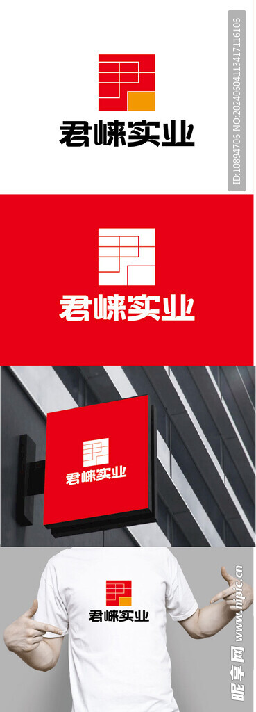 实业标识设计