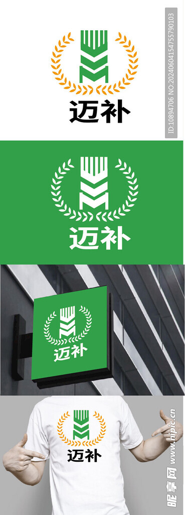 农业标识设计