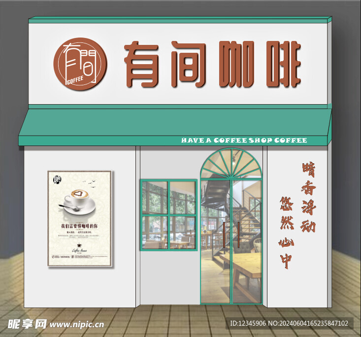 咖啡店门头