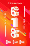 父亲节海报