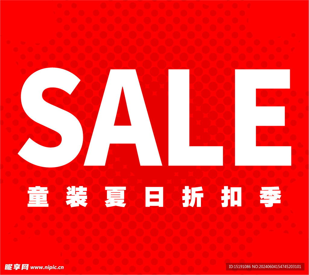 SALE促销
