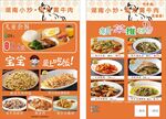 湖南小炒 黄牛肉
