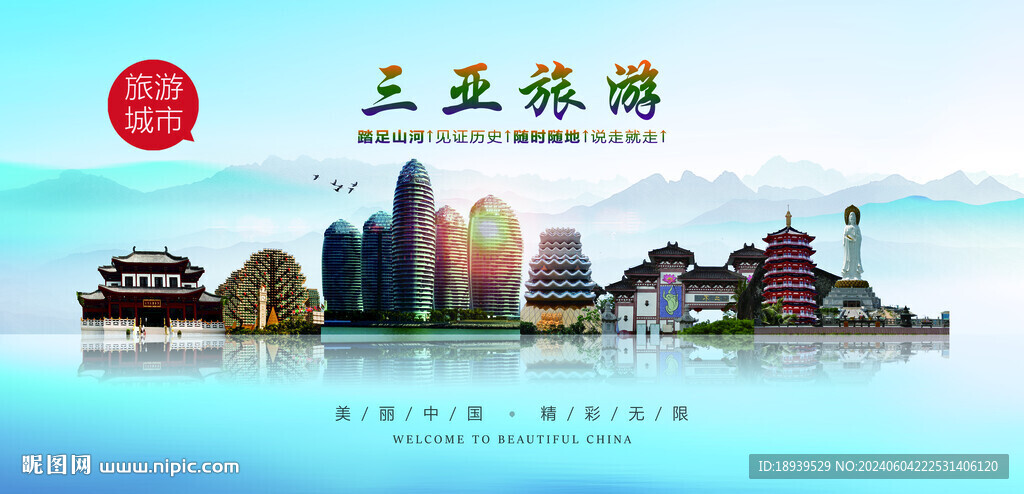 三亚旅游