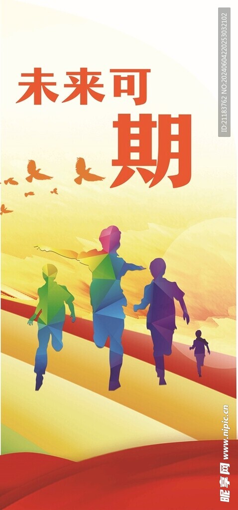 幼儿园海报