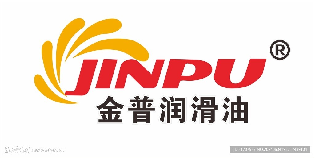金普润滑油