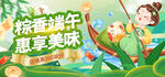 端午节