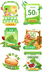 端午节价格标签