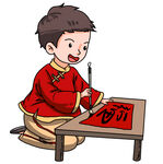 书法练习插画