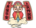 祭拜灶王爷