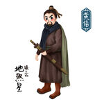 卡通梁山黄信
