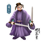 卡通梁山裴宣