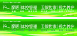 摩膳广告招牌