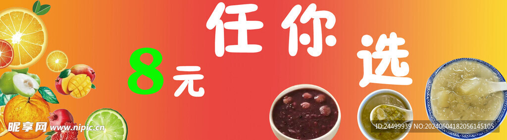 水果捞自选