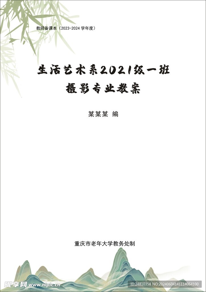 封面